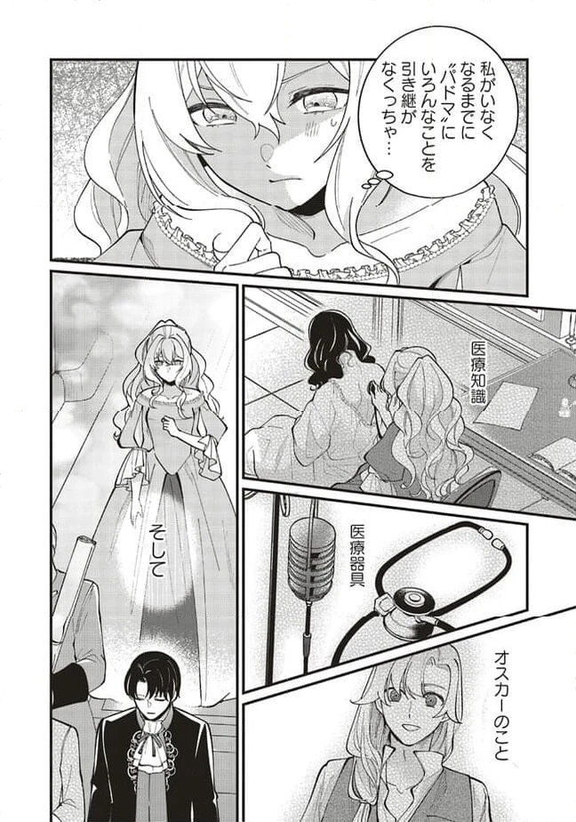 ページ 20 — 第12.1話