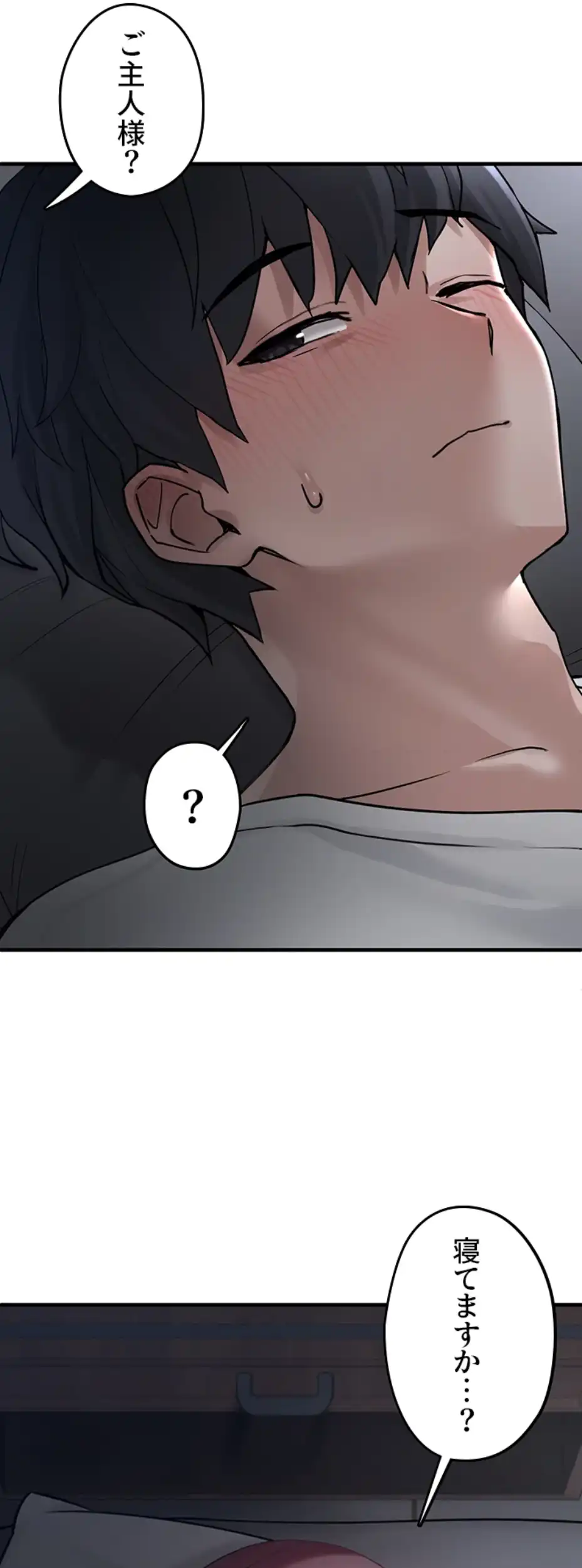 ページ 12 — 第2話
