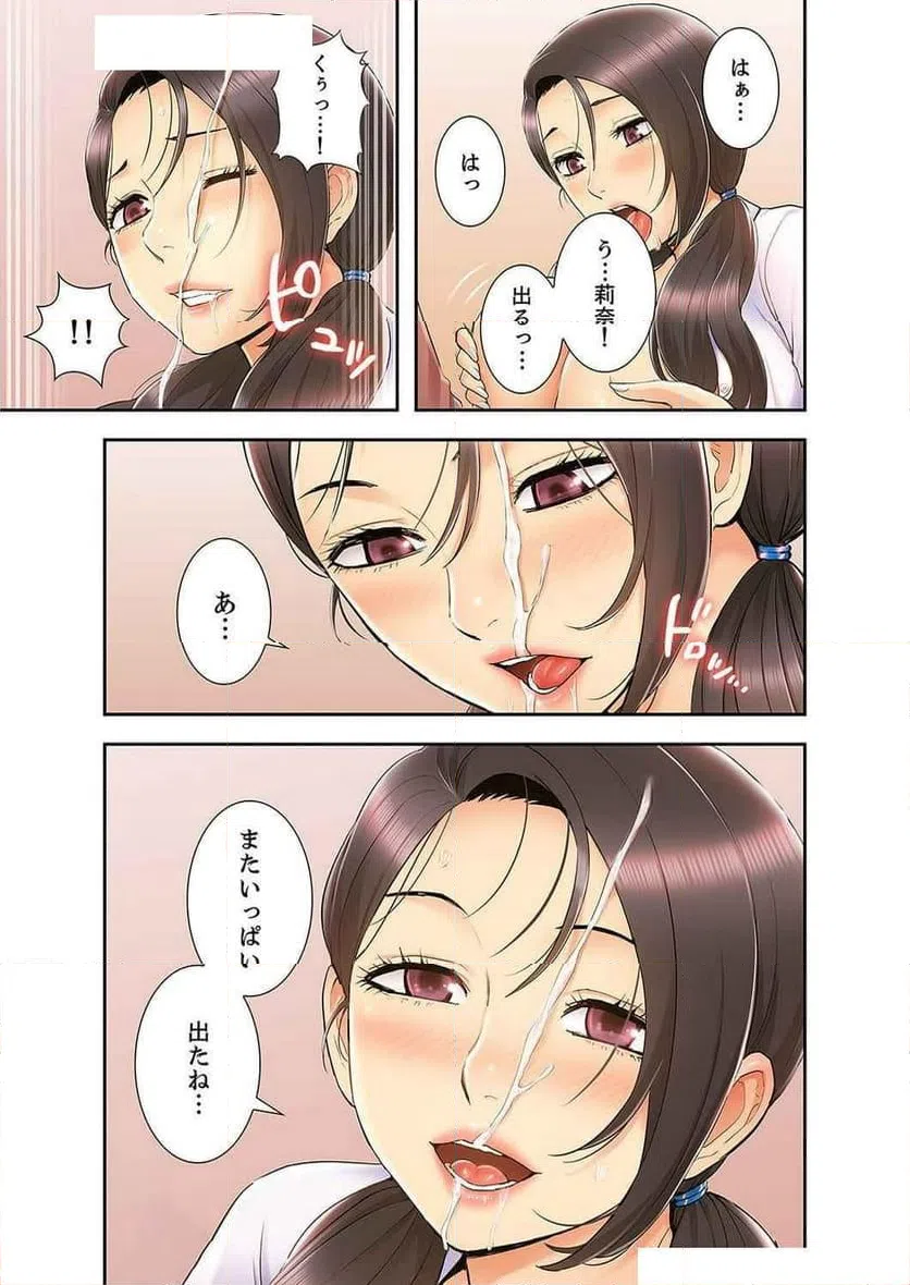 ページ 9 — 第29話