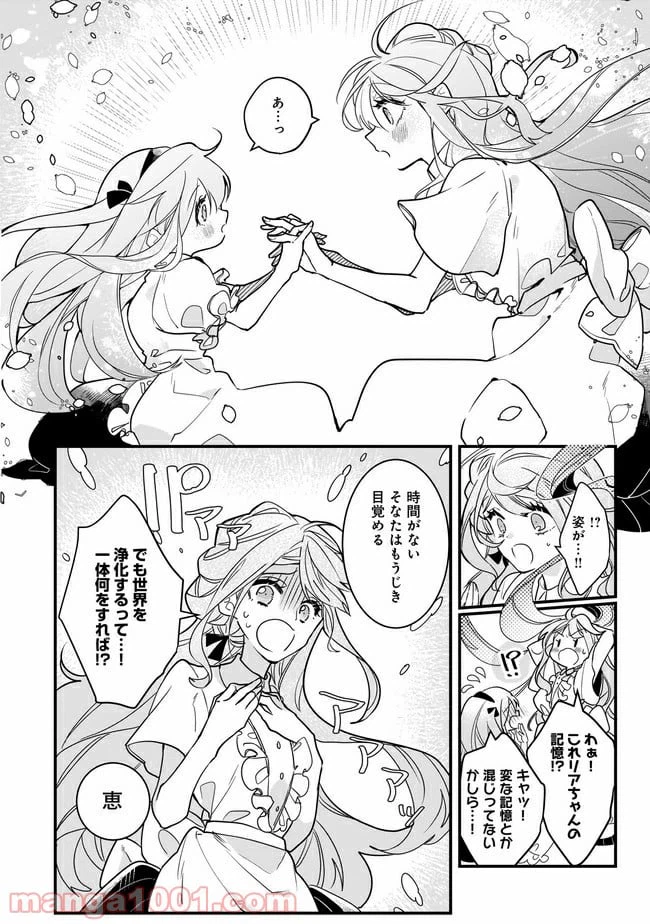 ページ 17 — 第1話