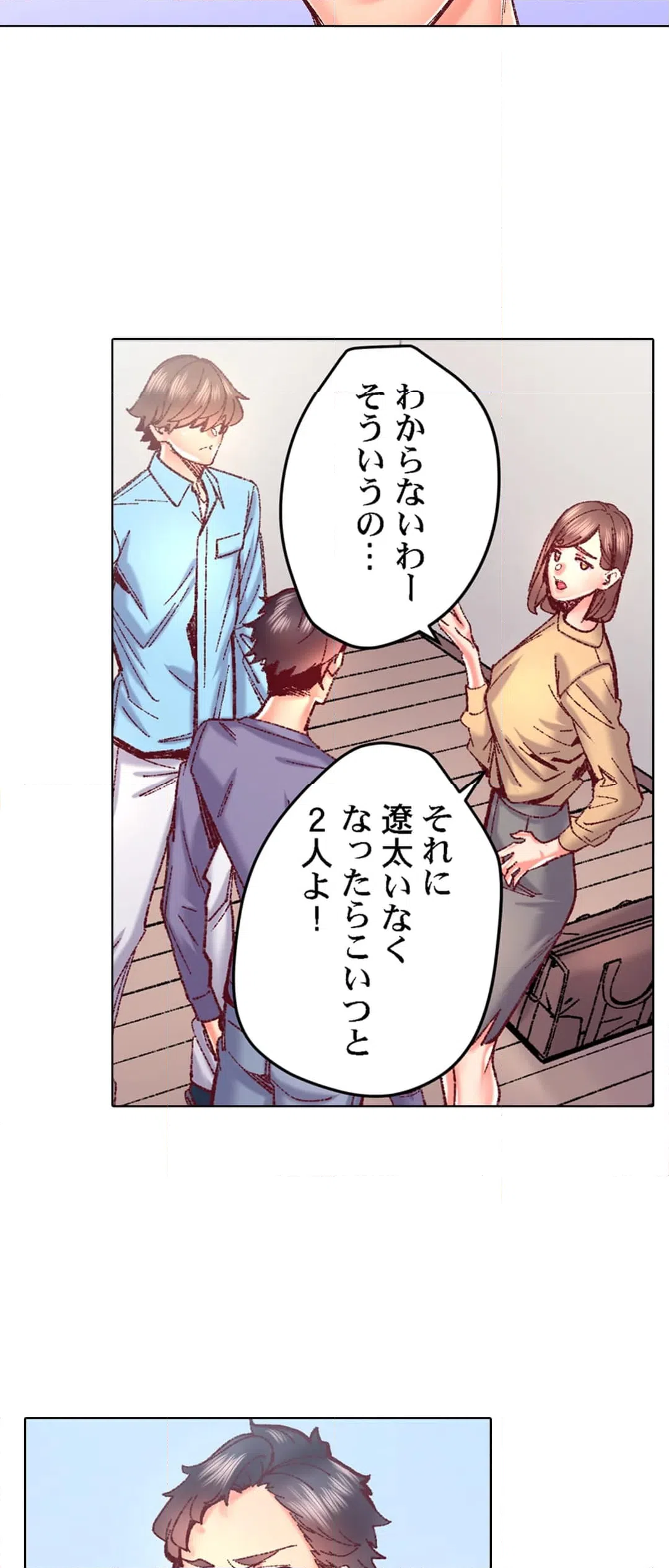 ページ 15 — 第90話