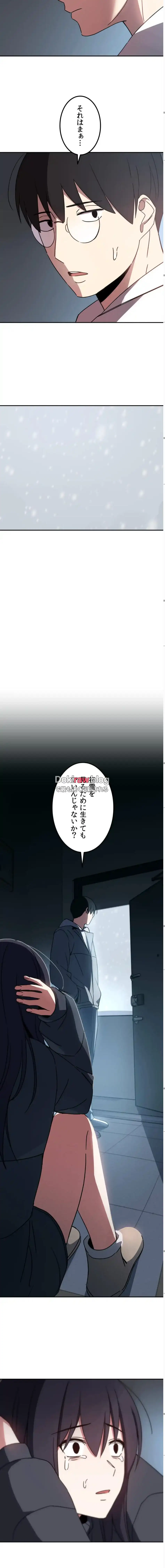 ページ 22 — 第22話