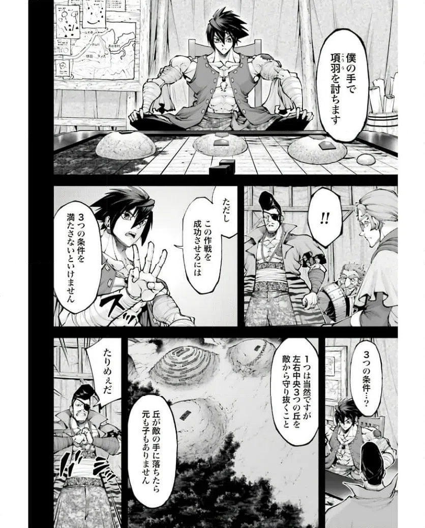 ページ 4 — 第26話