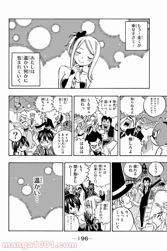 ページ 26 — 第545話