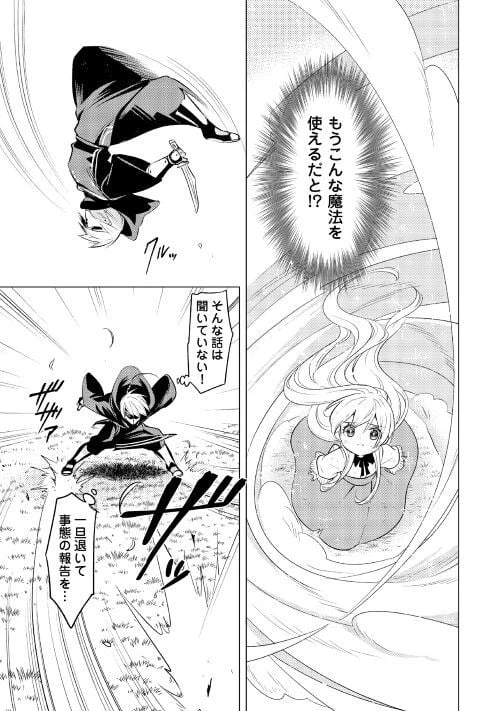 ページ 3 — 第4話