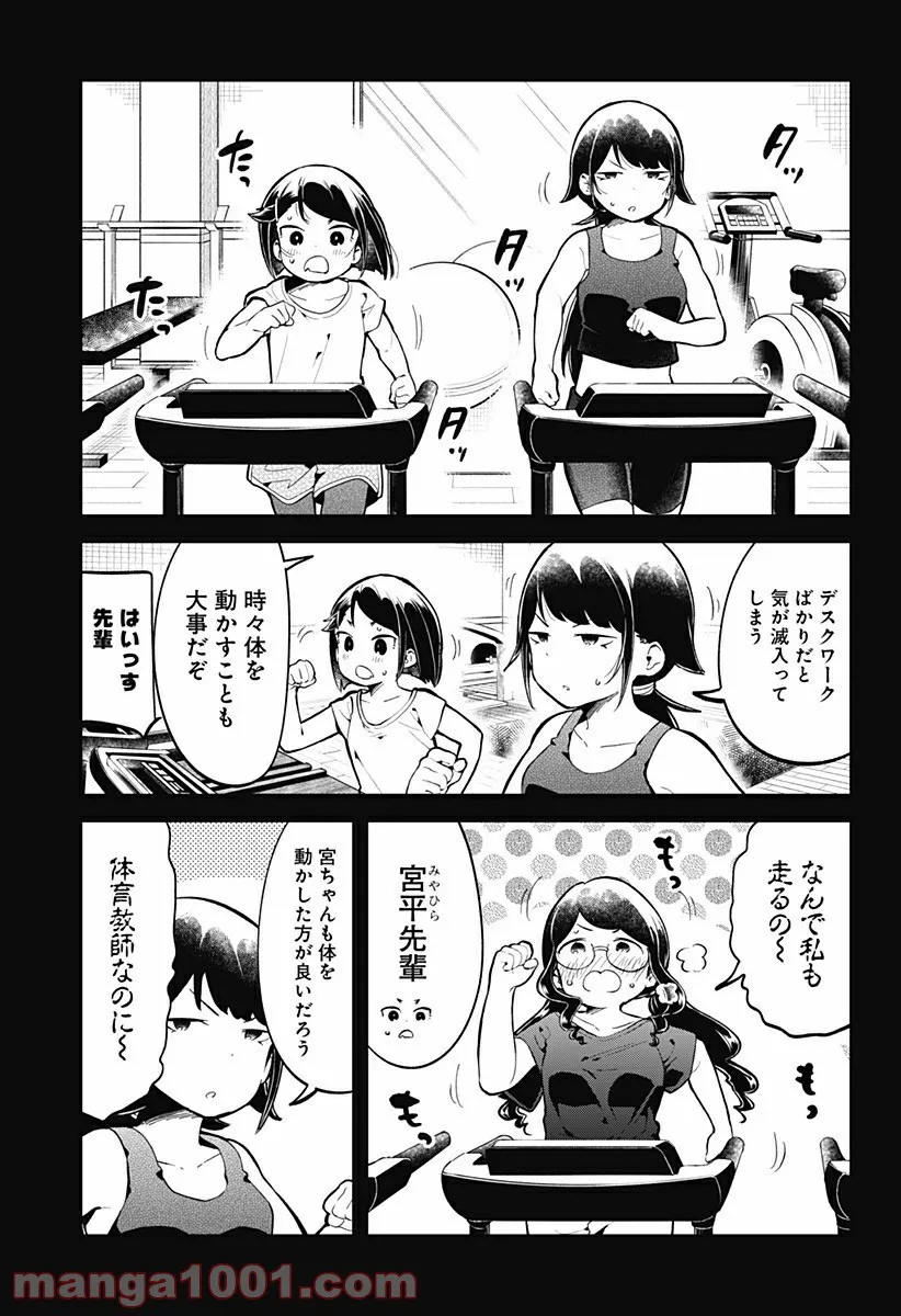 ページ 5 — 第135話