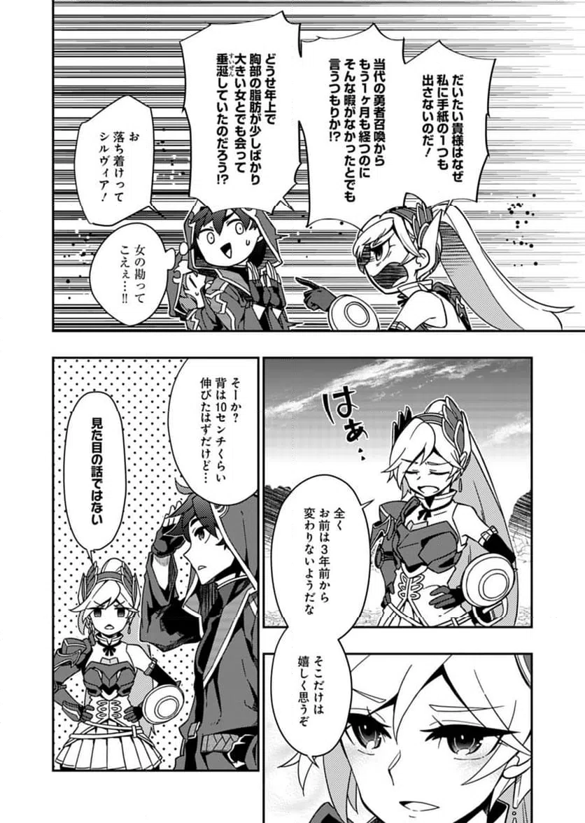 ページ 6 — 第11話