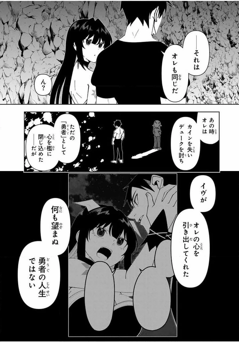 ページ 9 — 第79話