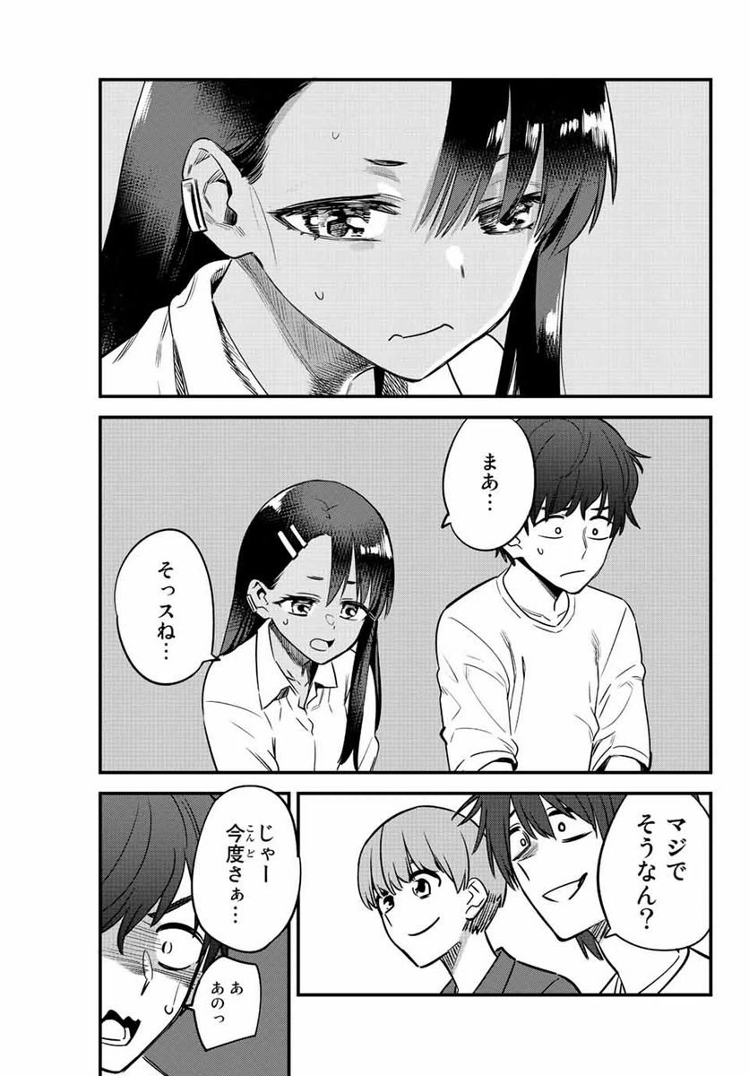 ページ 21 — 第129話