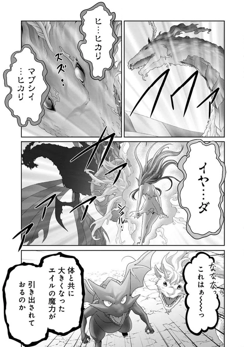 ページ 15 — 第29話