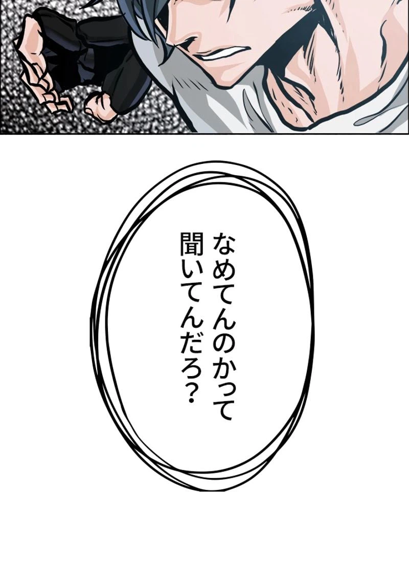ページ 14 — 第201話