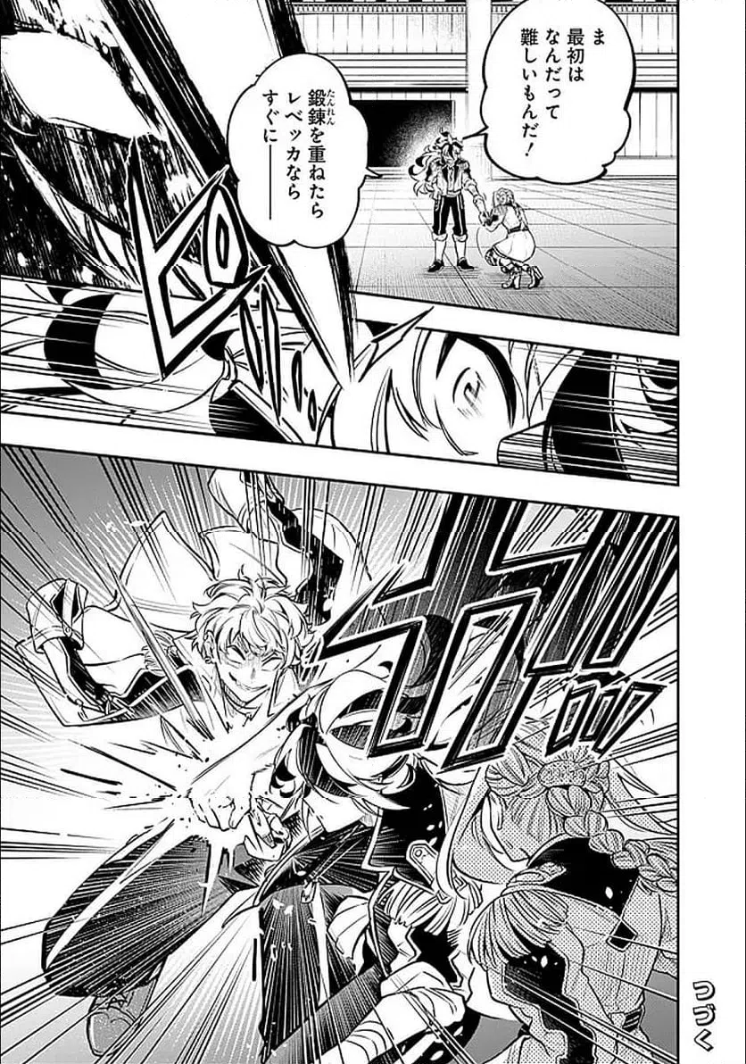 ページ 13 — 第4.1話