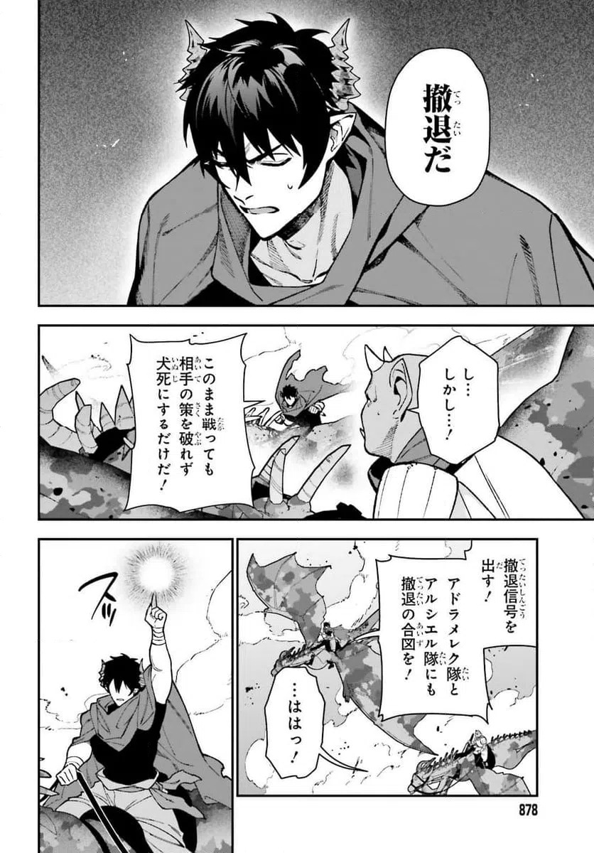 ページ 22 — 第119話