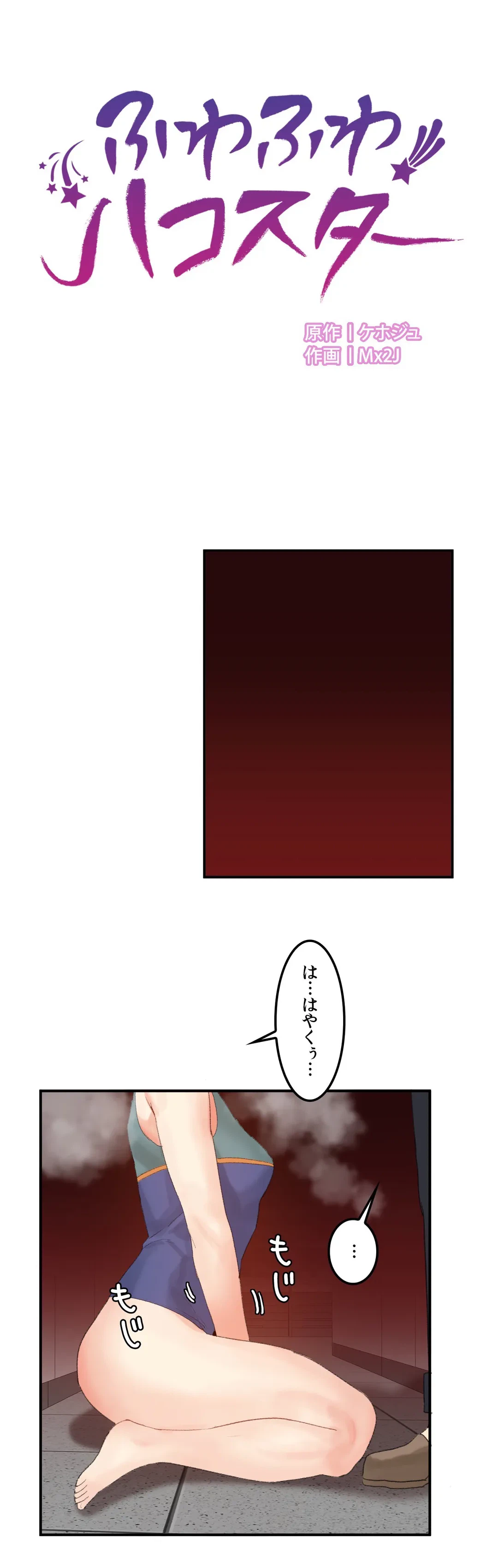 ページ 11 — 第32話