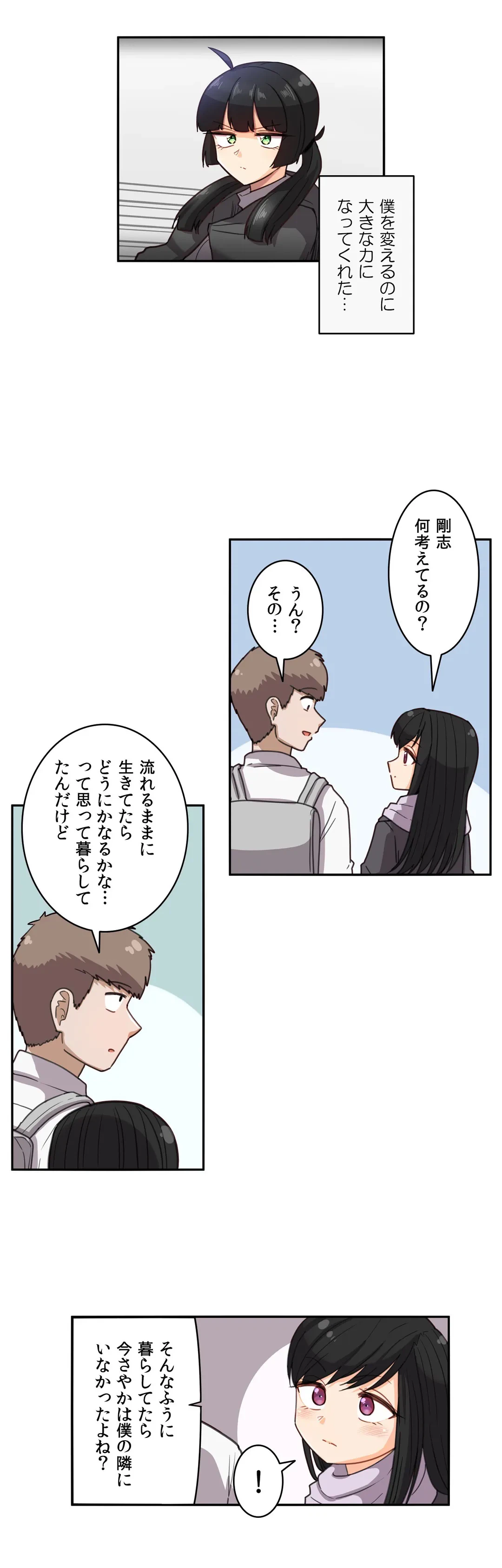 ページ 18 — 第60話