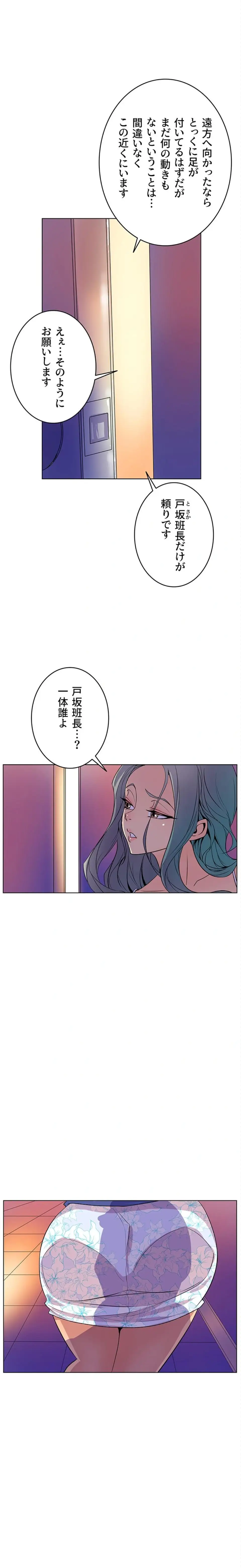 ページ 10 — 第43話