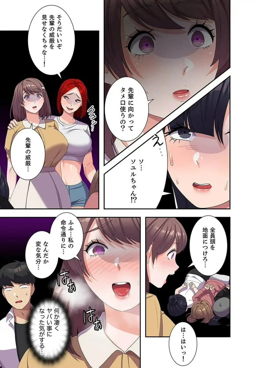 ページ 13 — 第21話