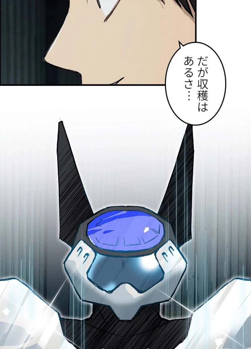 ページ 21 — 第218話