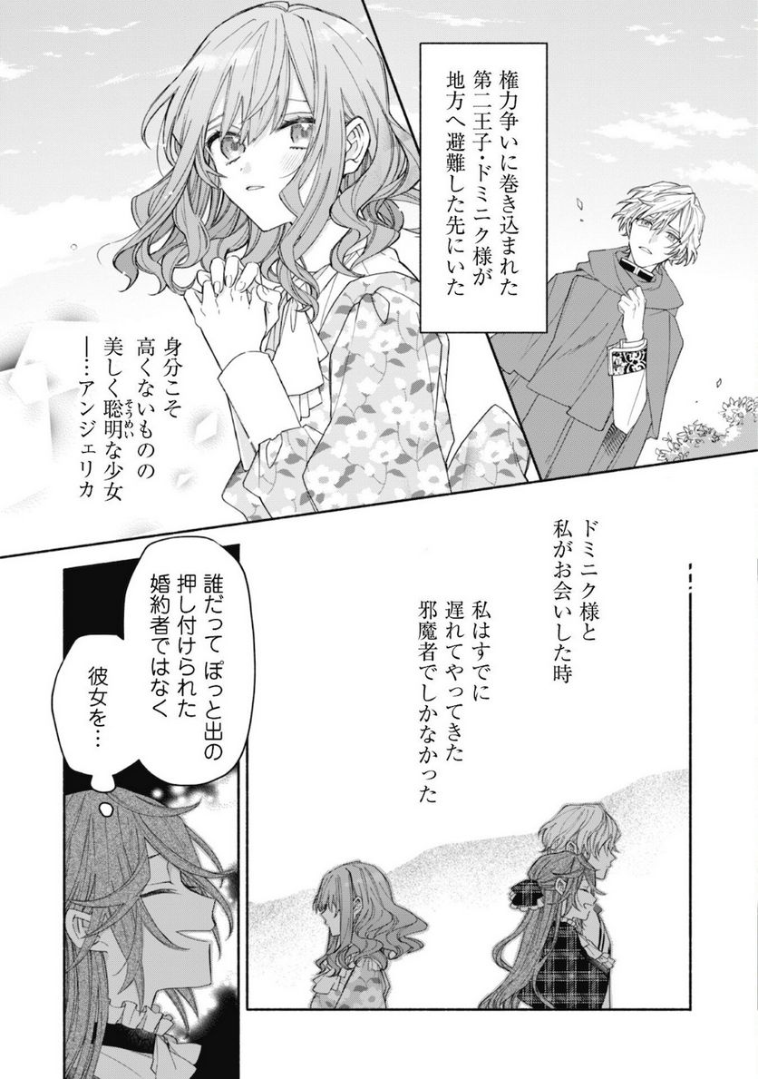 ページ 6 — 第5.1話