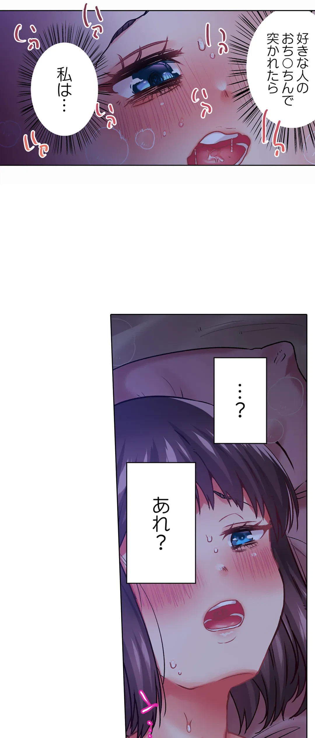 ページ 9 — 第14話
