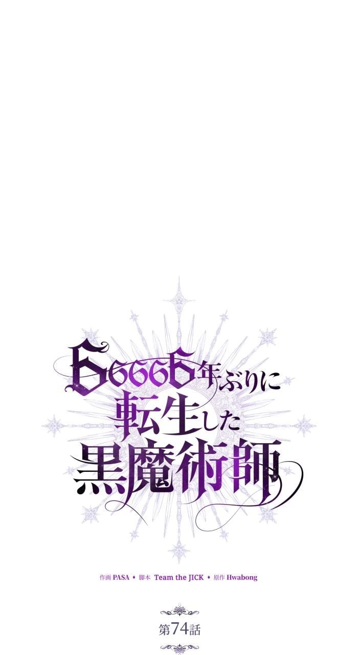 ページ 27 — 第75話