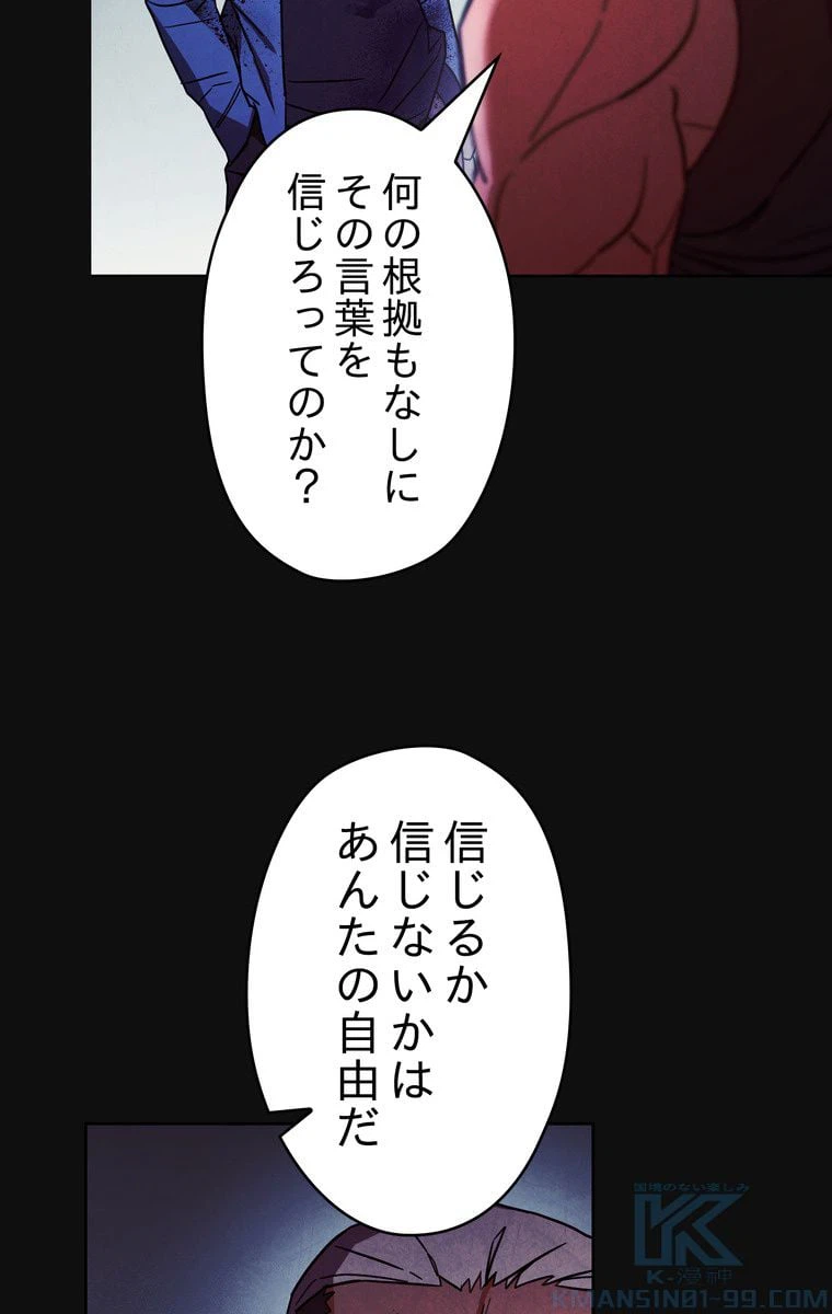 ページ 26 — 第13話