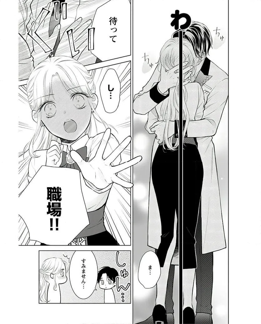 ページ 4 — 第5話