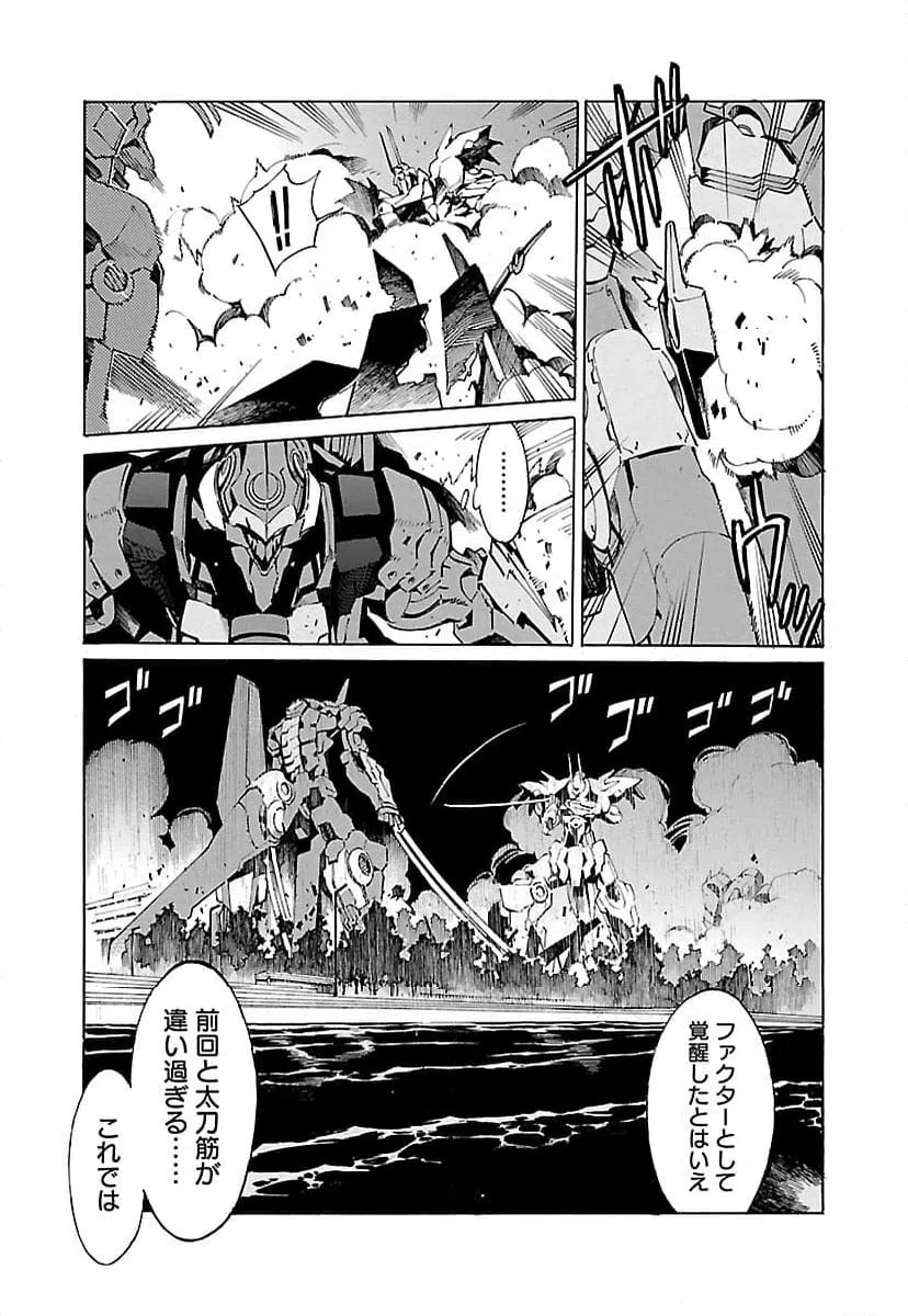 ページ 17 — 第6話