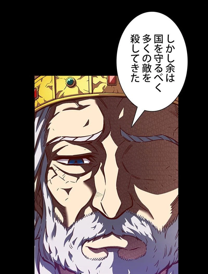 ページ 30 — 第118話