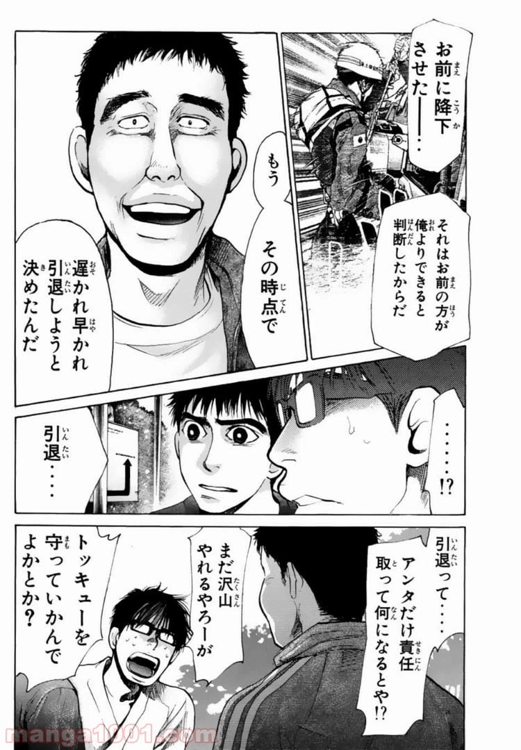 ページ 14 — 第121話