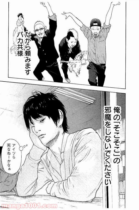ページ 15 — 第1話