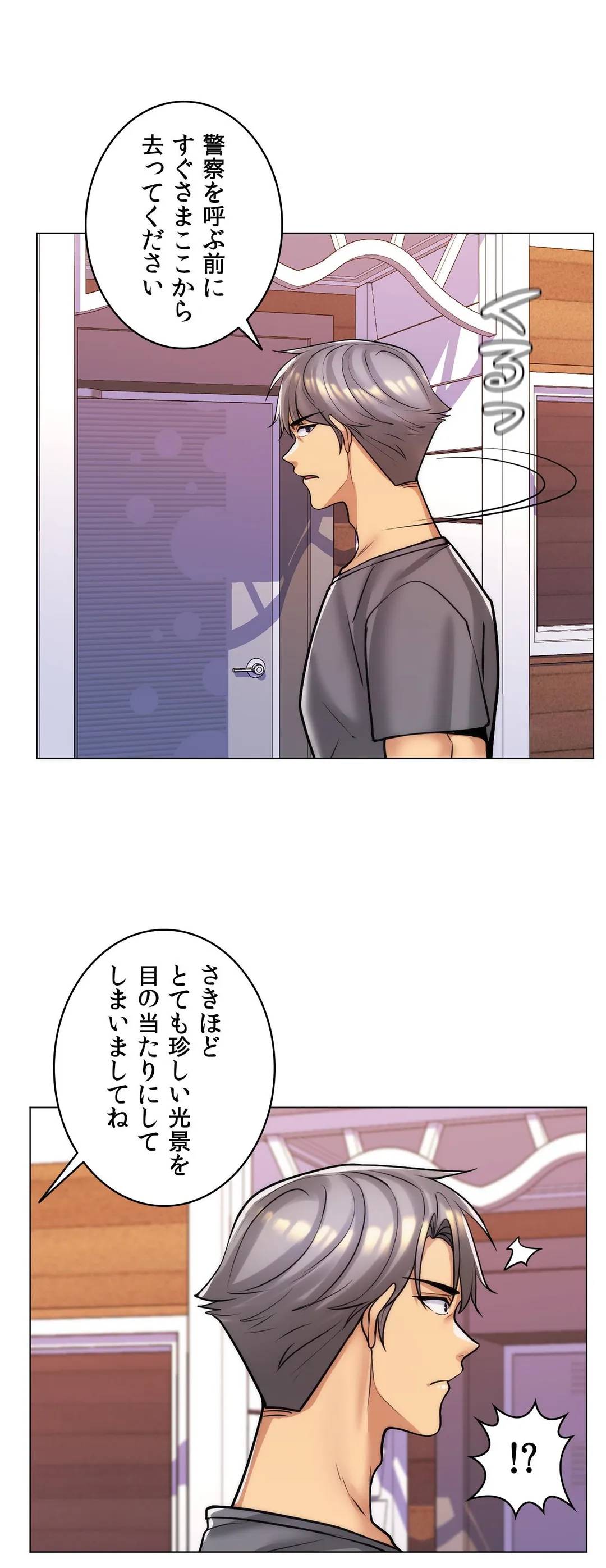 ページ 28 — 第44話