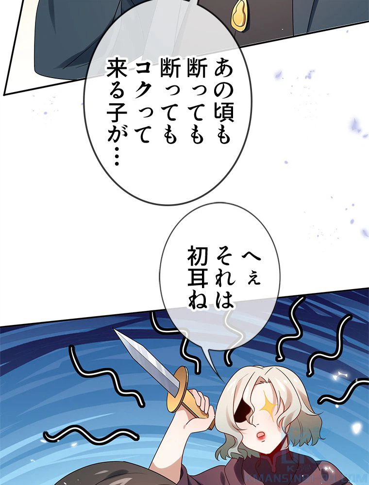 ページ 20 — 第104話