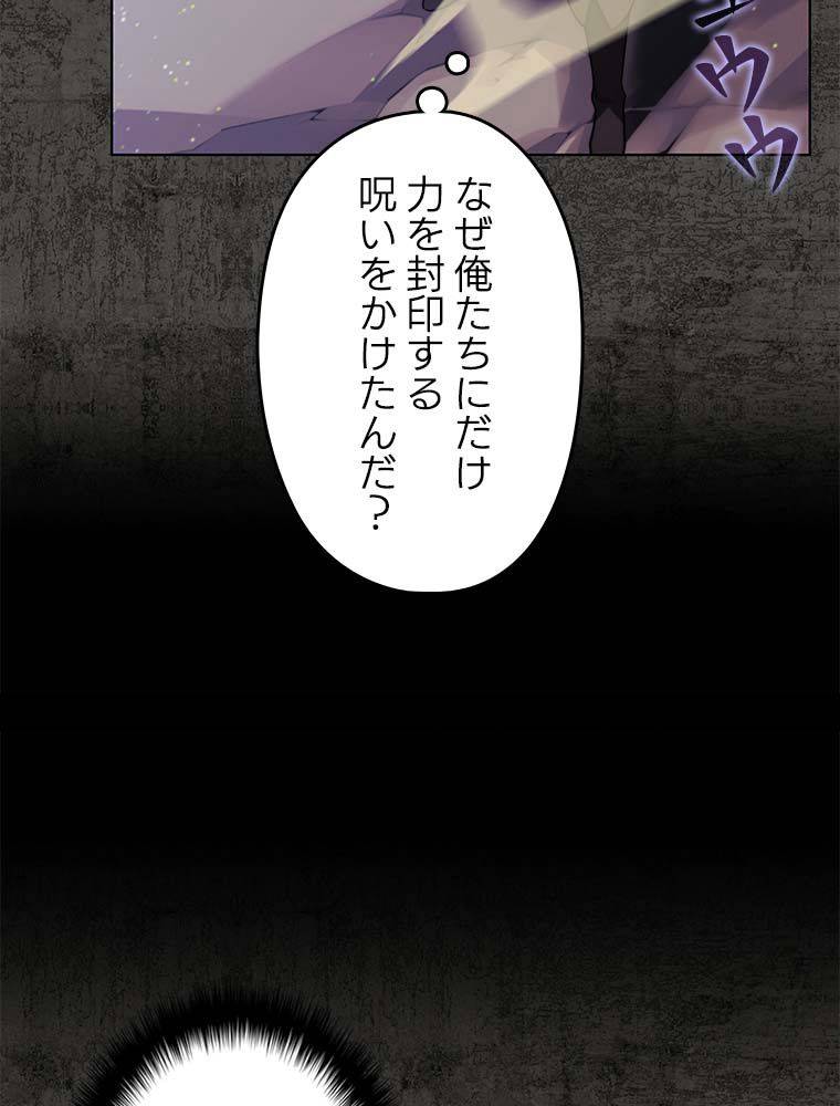 ページ 24 — 第163話
