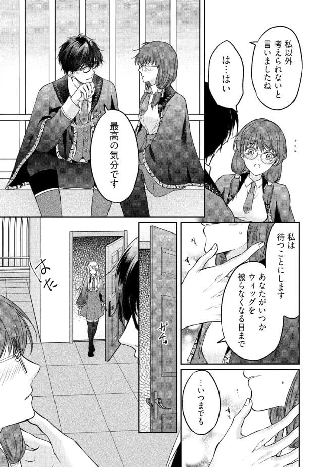 ページ 3 — 第5.3話