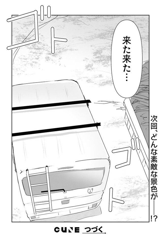 ページ 20 — 第14話