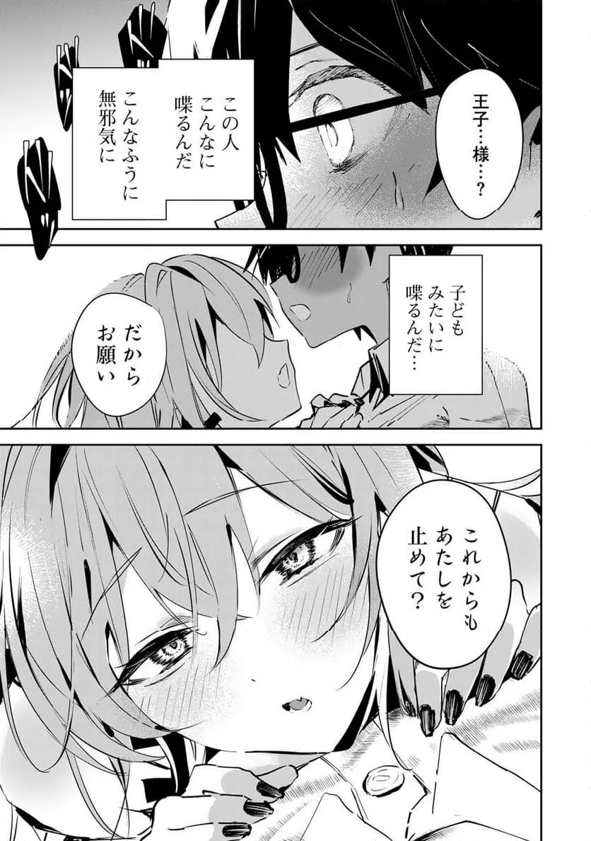 ページ 35 — 第1話