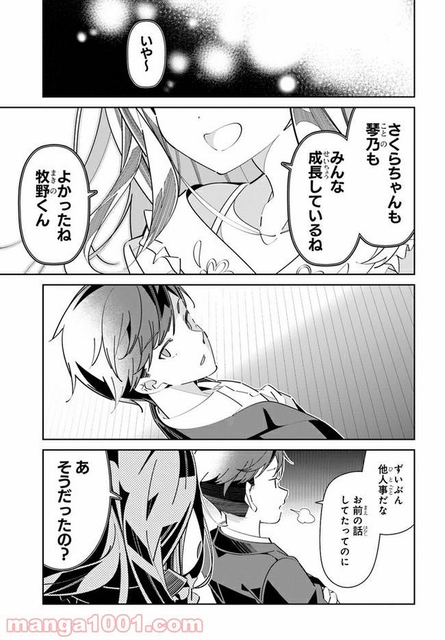 ページ 27 — 第7話