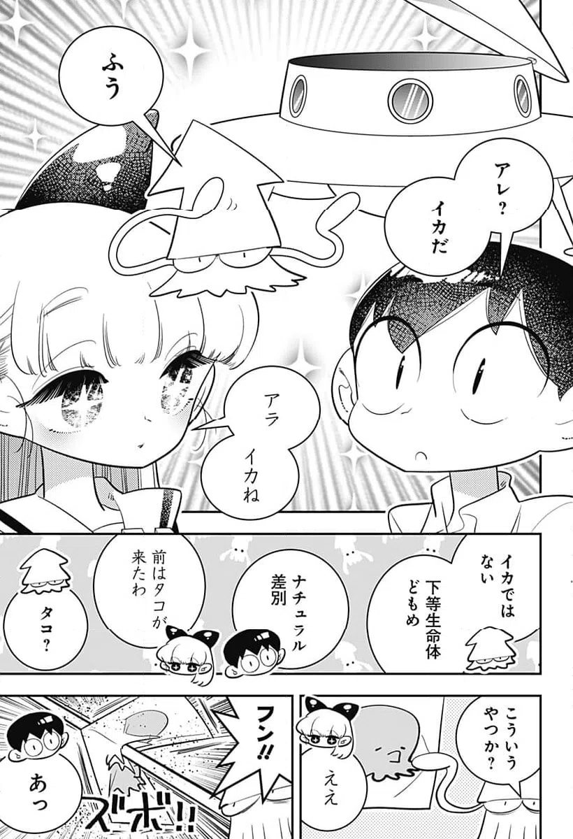 ページ 5 — 第45話