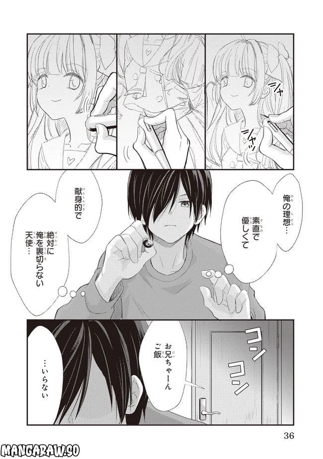 ページ 36 — 第1話
