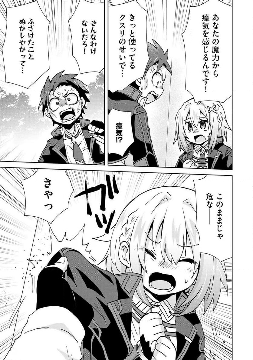 ページ 13 — 第18話