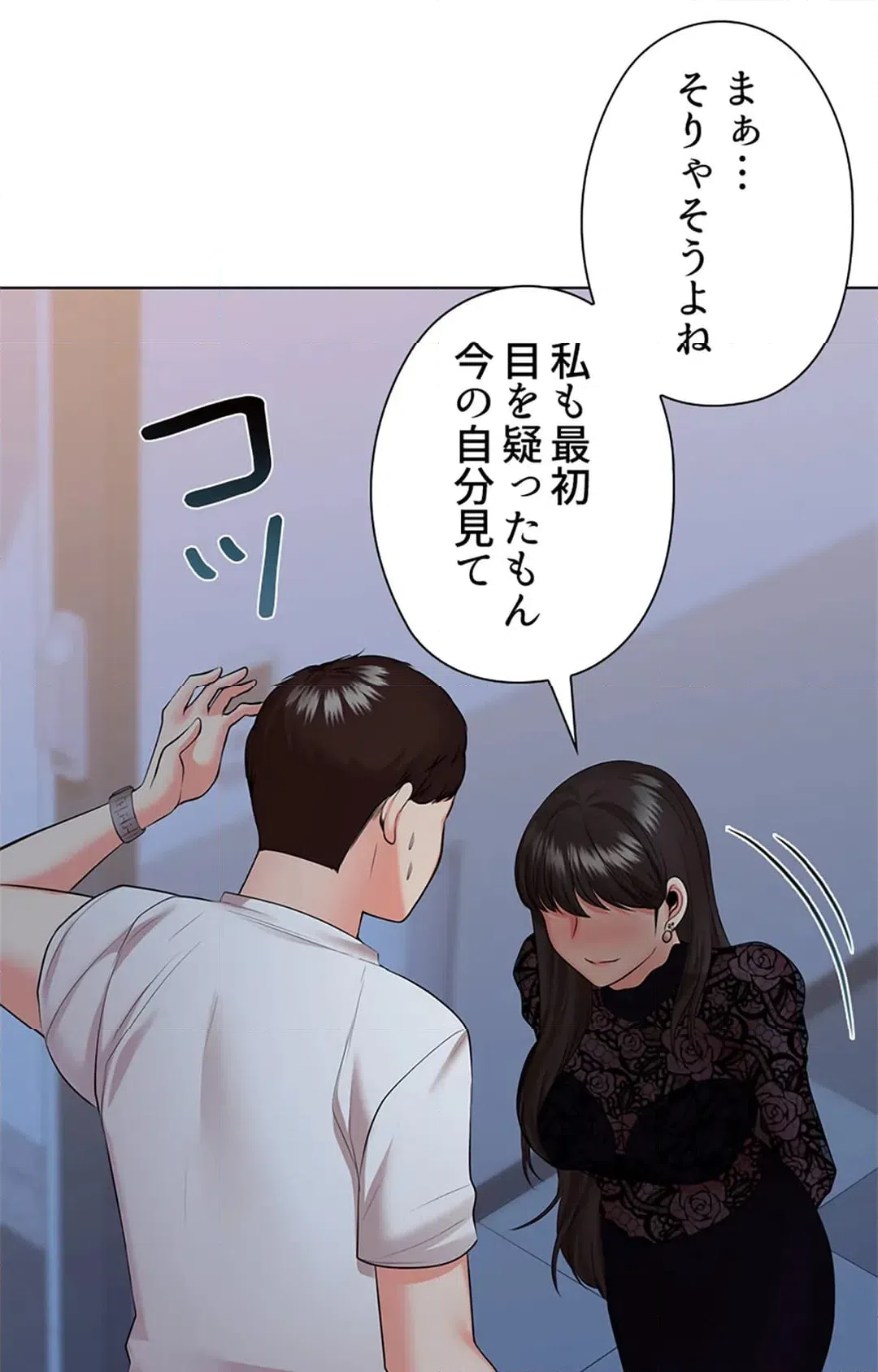 ページ 13 — 第33話
