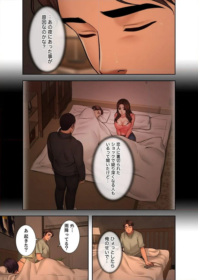 ページ 18 — 第9話
