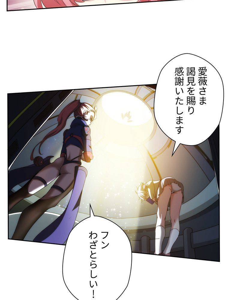 ページ 12 — 第26話