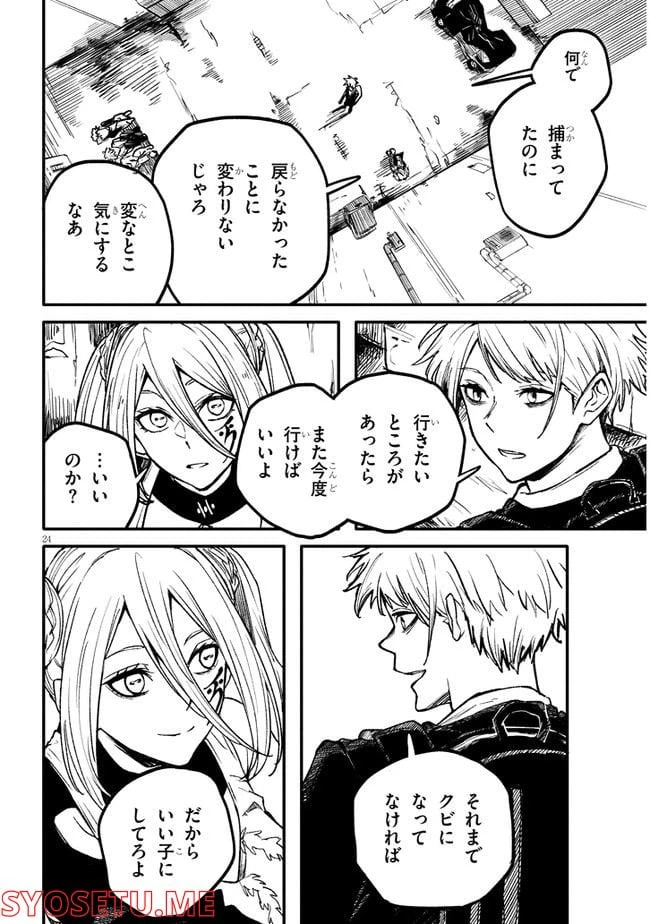 ページ 10 — 第2.2話
