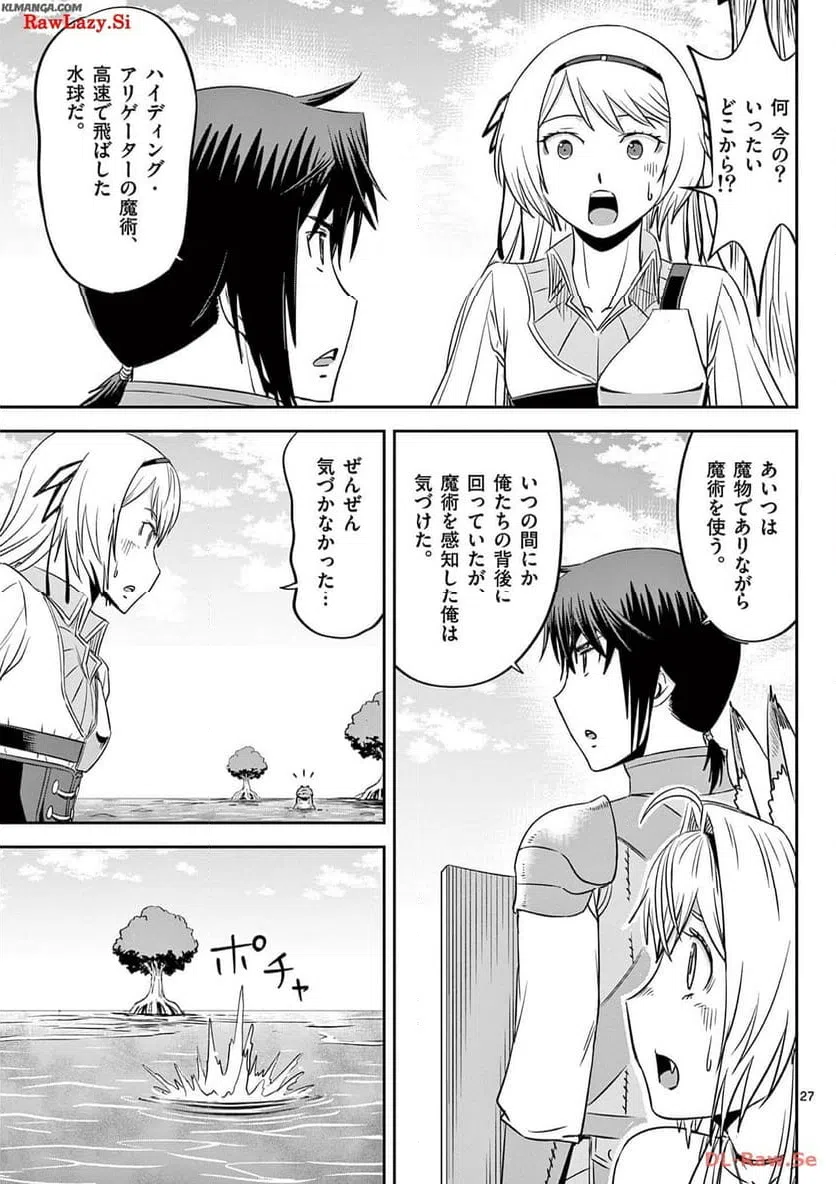ページ 27 — 第37話
