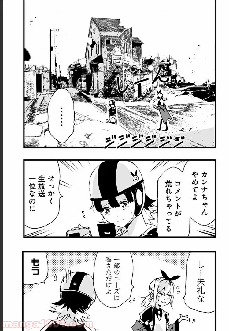 ページ 3 — 第3話