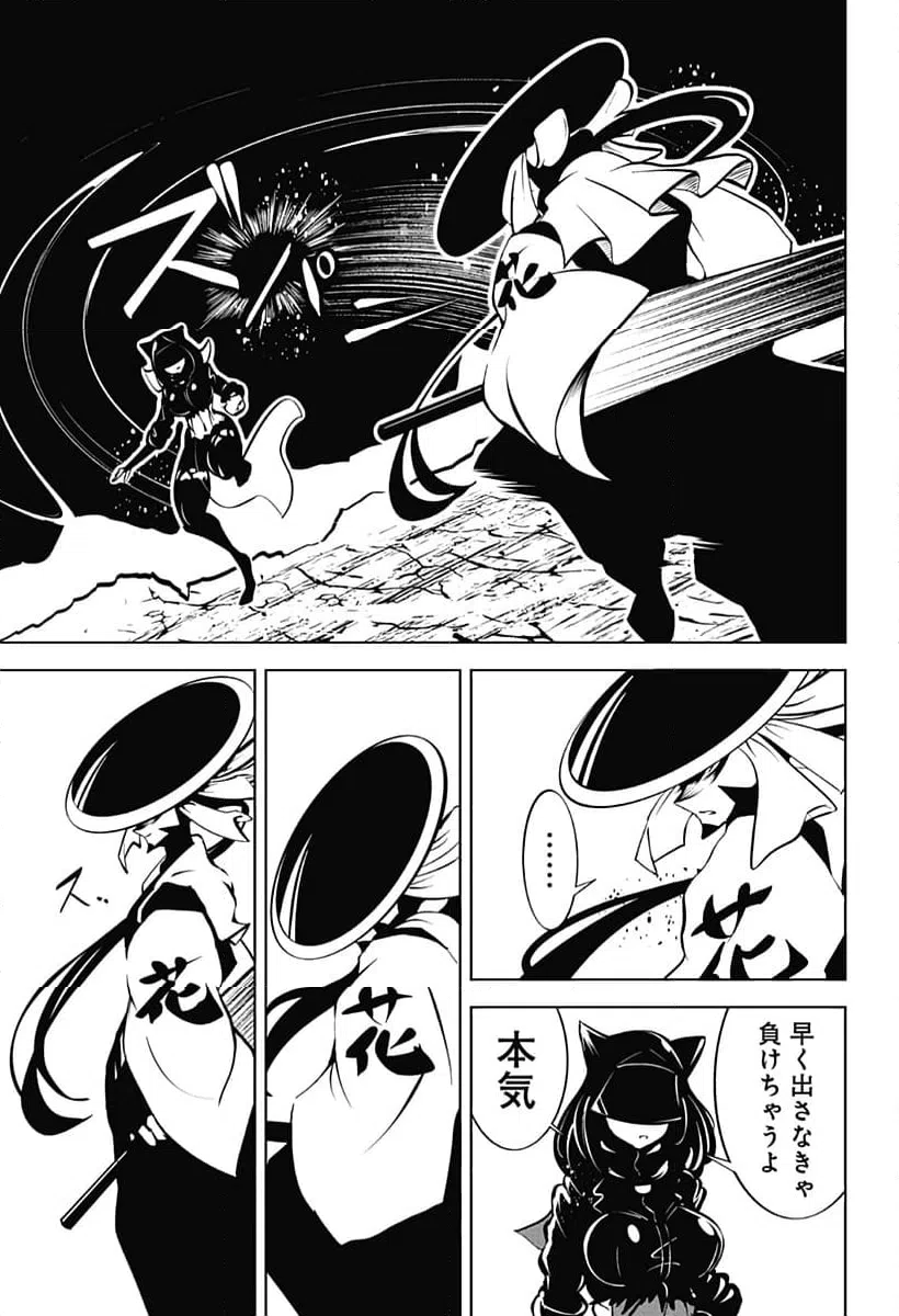 ページ 5 — 第18話
