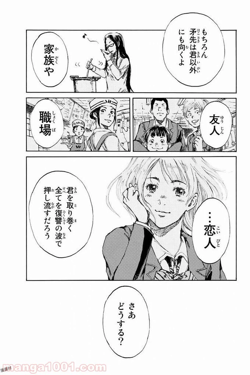 ページ 13 — 第4話