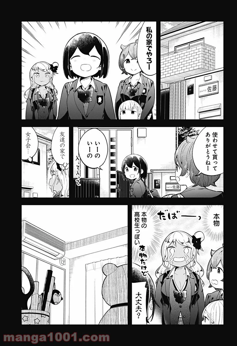 ページ 3 — 第126話